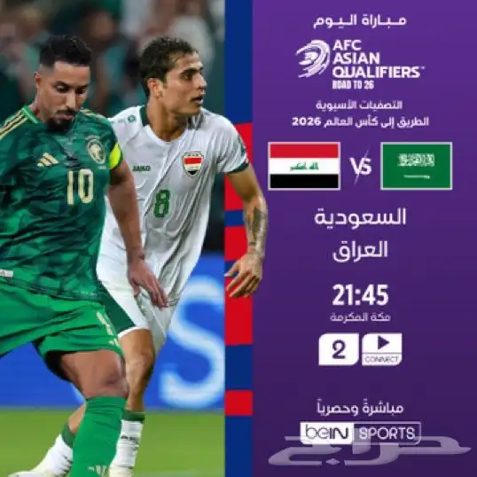 تجديد بي ان سبورت بالسعر الرسمي 0