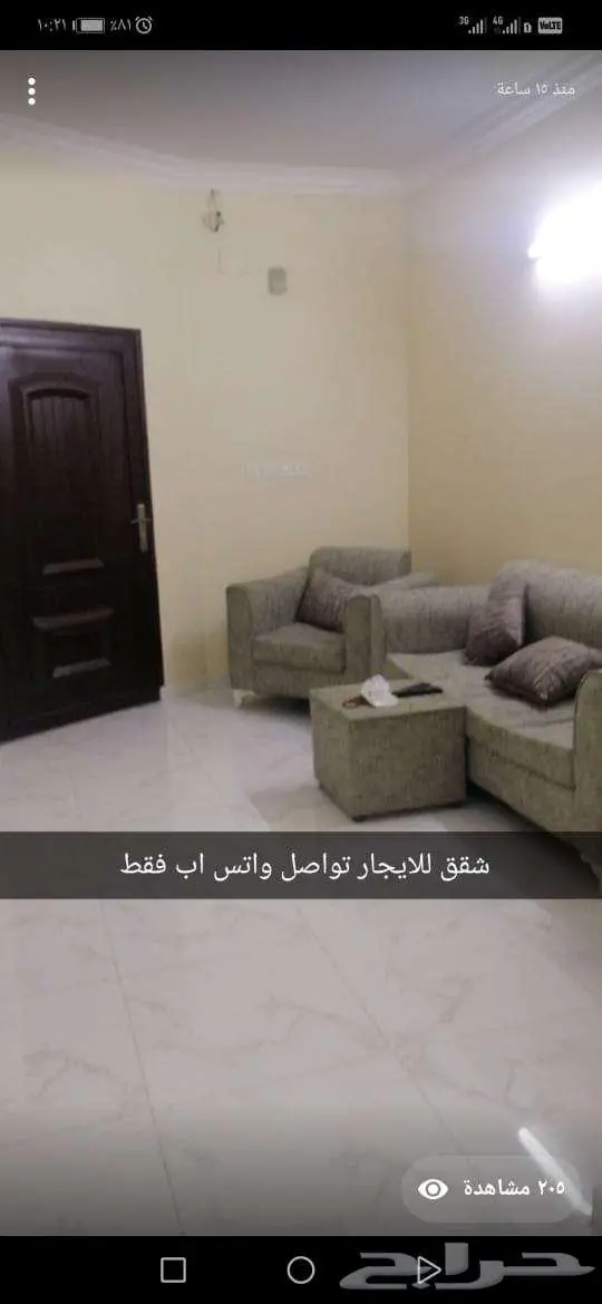 شقة مفروشة موقع مميز 3