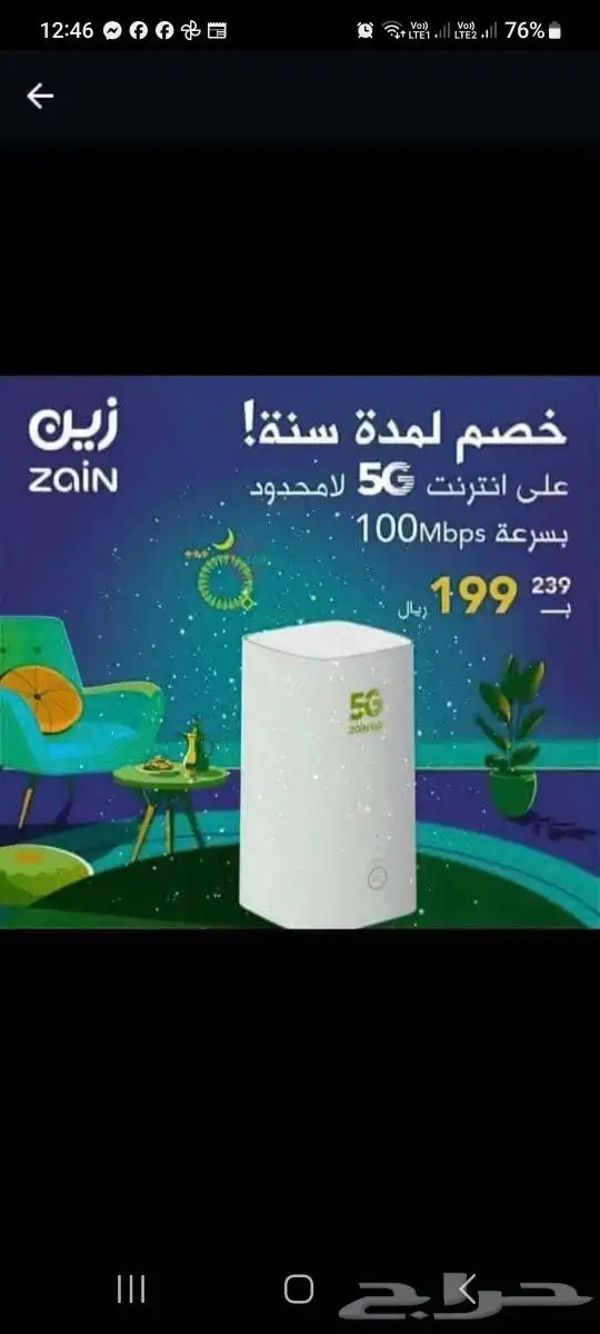 Zain 5g airfiber router unlimited net wireless internet unli 1