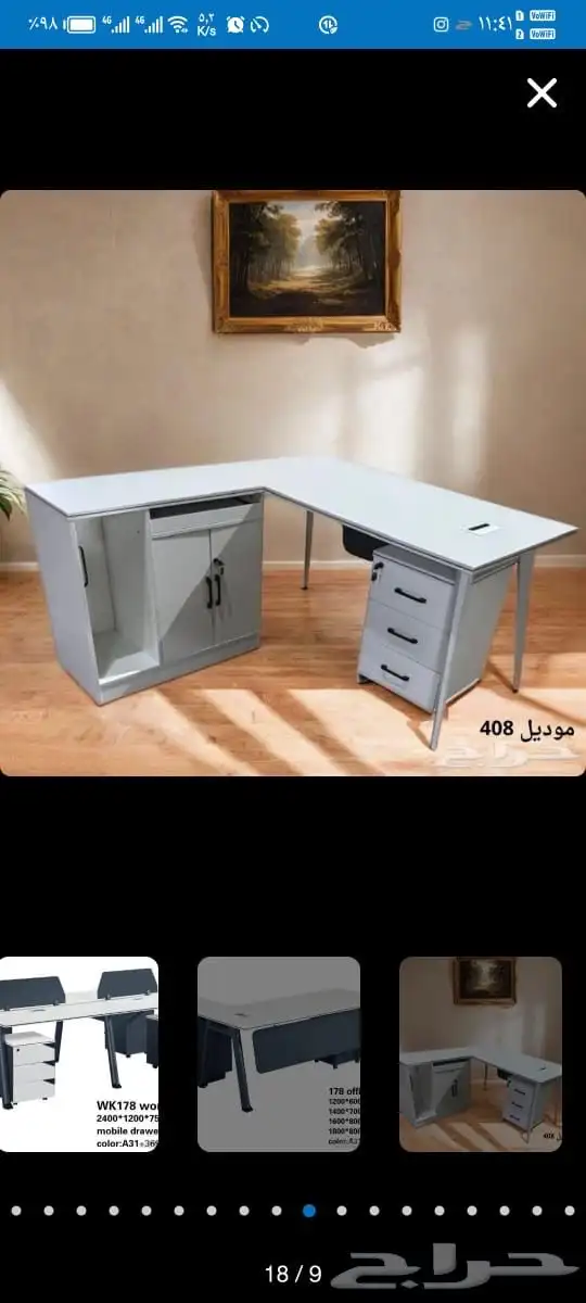 اثاث مكتبي شحن لجميع مناطق المملكة 10