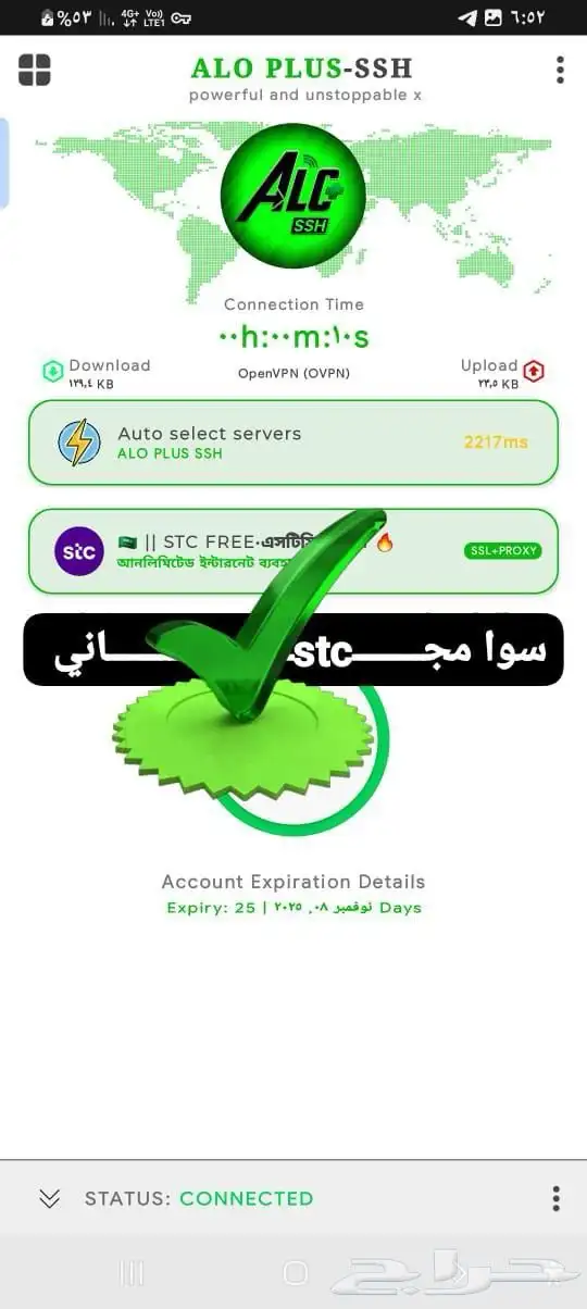 انترنت مفتوح 20 ريال 0