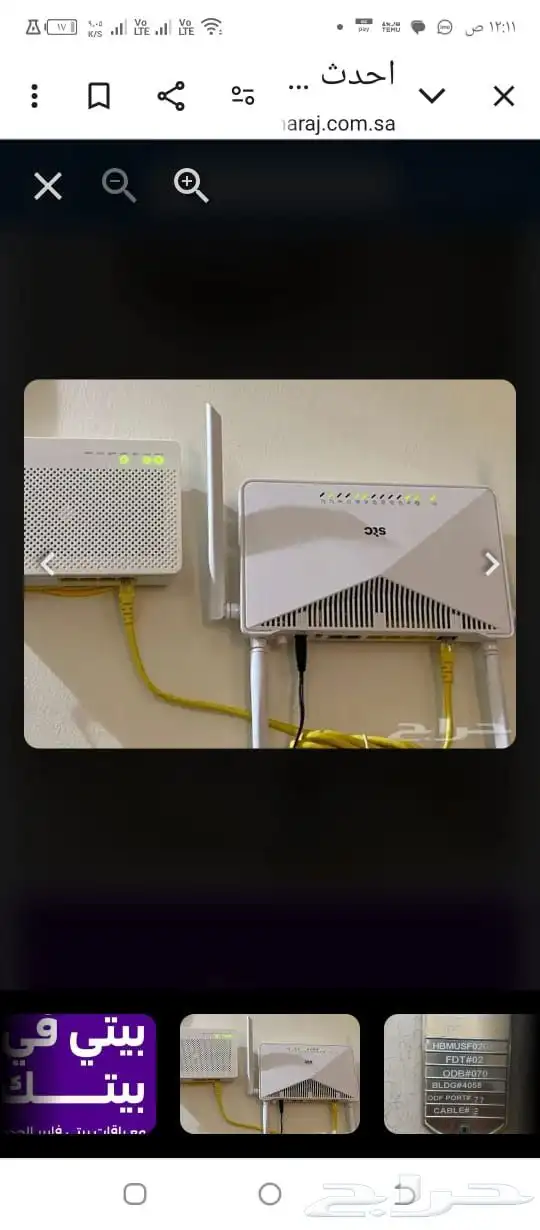 مندوب الياف بصرية عروض باقات زين سلام موبايلي stc 8