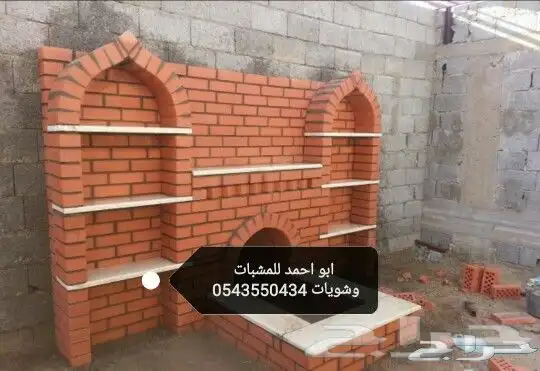 معلم مخبز عيش مشبات شويات حفر مندي ديكورات مطابخ بجميع انواع 7