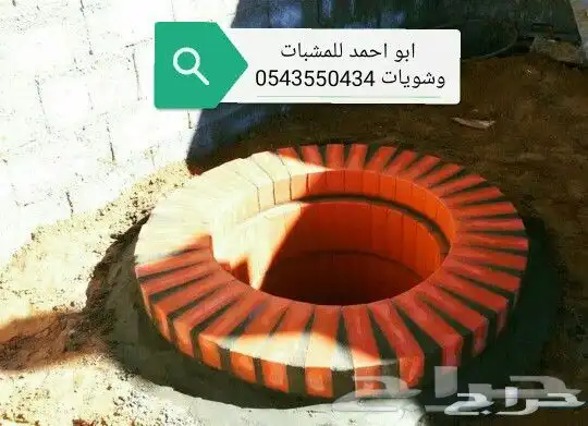 معلم مخبز عيش مشبات شويات حفر مندي ديكورات مطابخ بجميع انواع 9