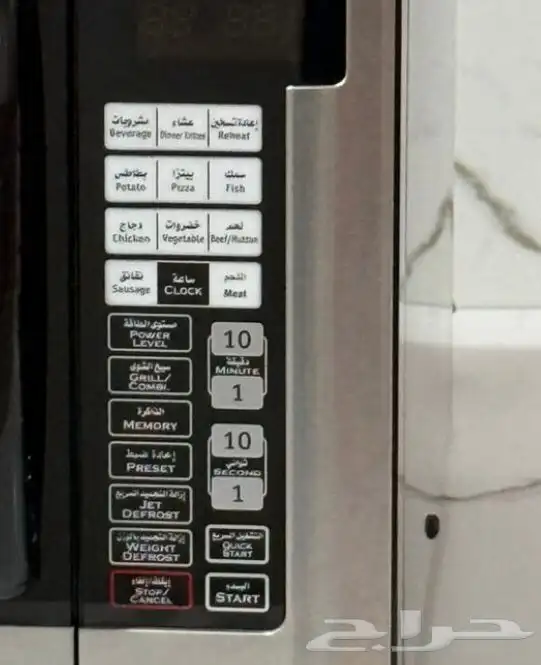 مايكرويف 3