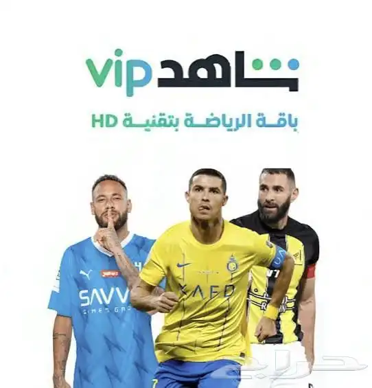 اشتراك شاهد يوتيوب نتفليكس ثمانيه بارخص الاسعار 0