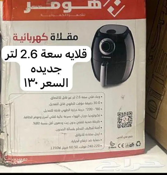 أغراض كهربائية 1