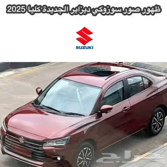 ديزاير 2026 وكاله استلام من وكاله اصفار 2