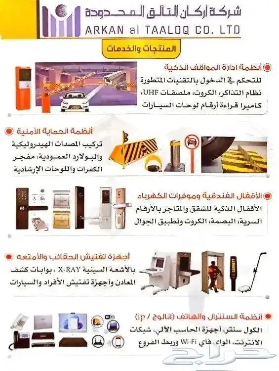 بوابة دخول المواقف للسيارات 5