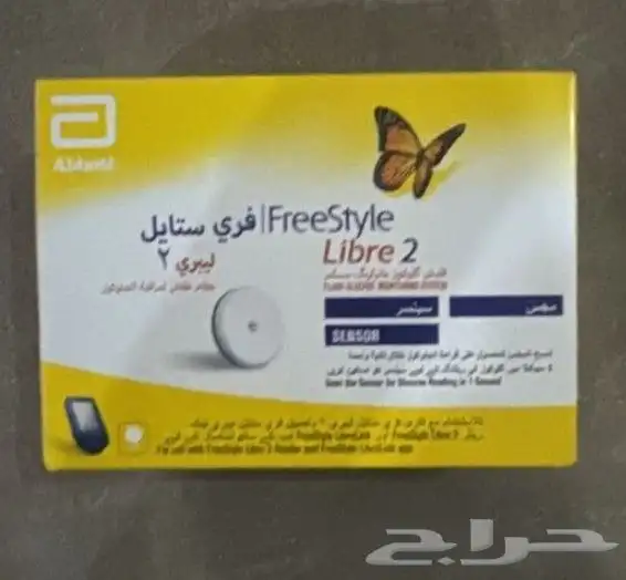 جهاز فري ستايل للسكر 1
