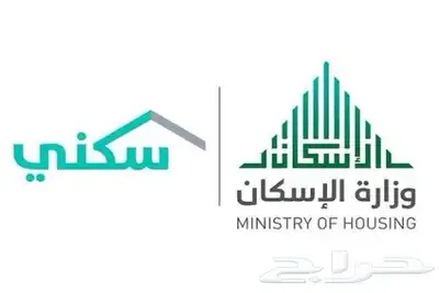 اعلان مهم للمستفيدين في منصة سكني 0