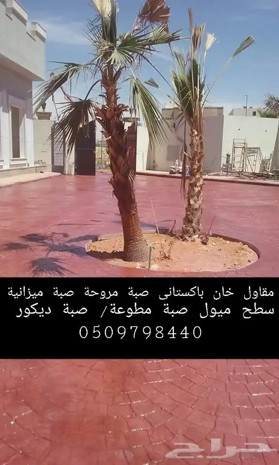 مقاول ناصر خان با ستاني صبة الاارضيات الخرسانة المطبوعة صبة 8
