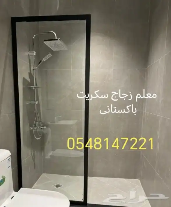 معلم قزاز. سكريت زجاج 0