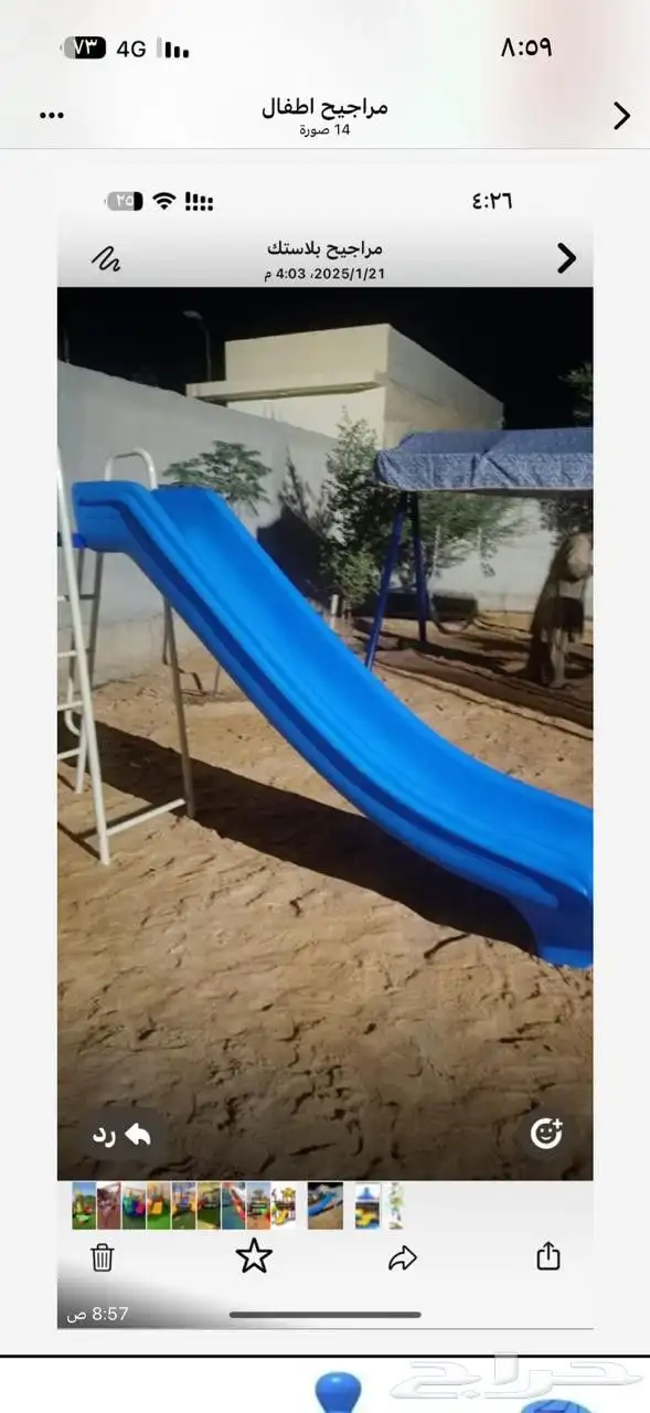 مراجيح العاب أطفال 6