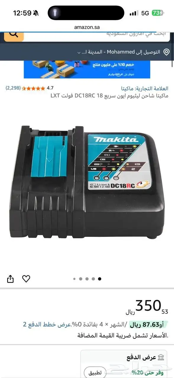 شاحن بطاريات اصلي للبيع 0