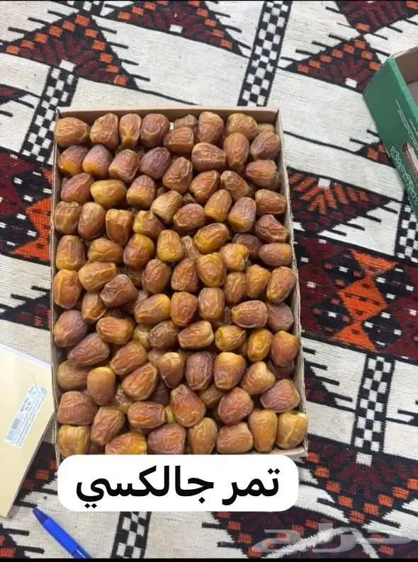 تمر جالكسي مفتل صفري 0