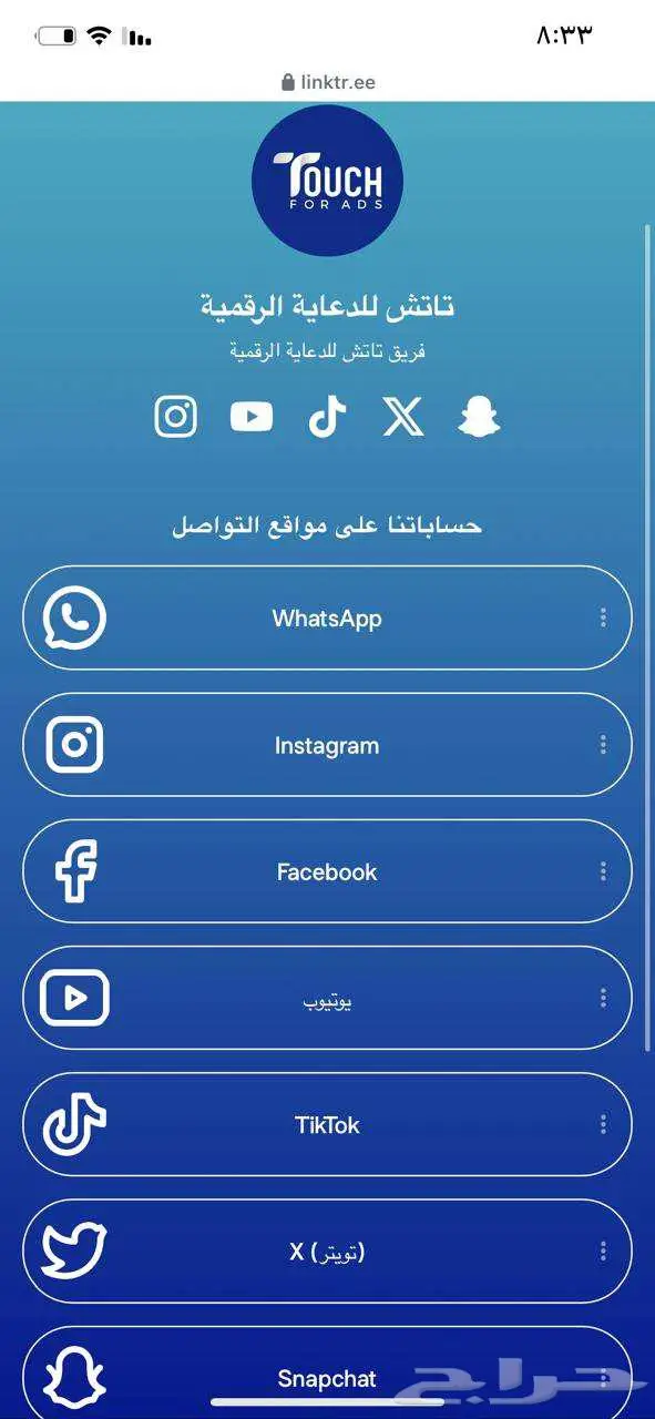 مصمم صفحة هبوط روابط لينك تري link tree 0