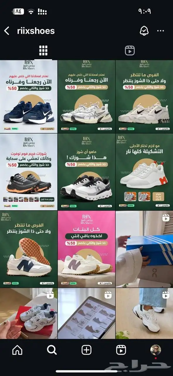 متجر إلكتروني للشوزات قايم للبيع 0