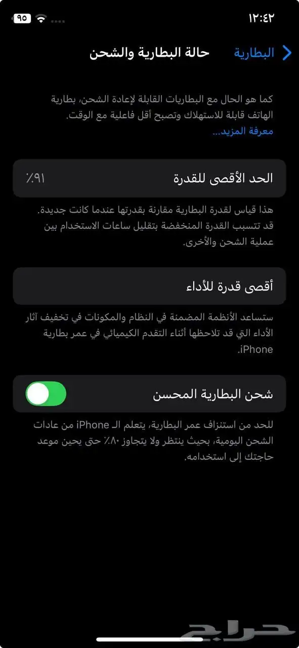 ايفون 11 برو 1