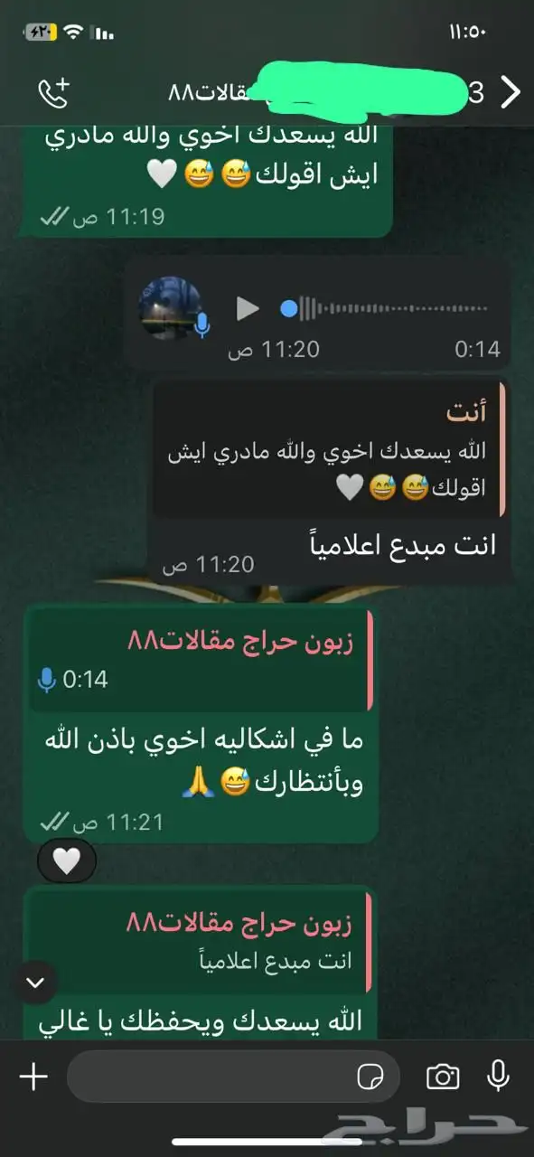 توثيق السناب عن طريق المقالات الأخباربة 39