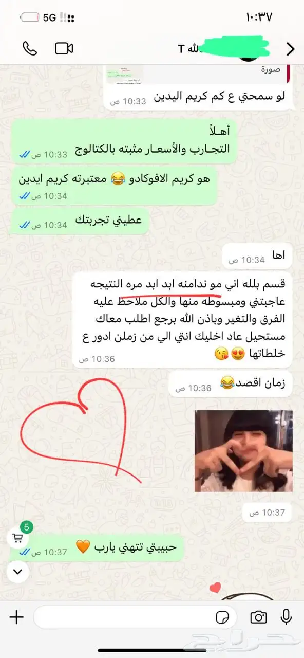كريم تبييض البشره وازالة التصبغات 1
