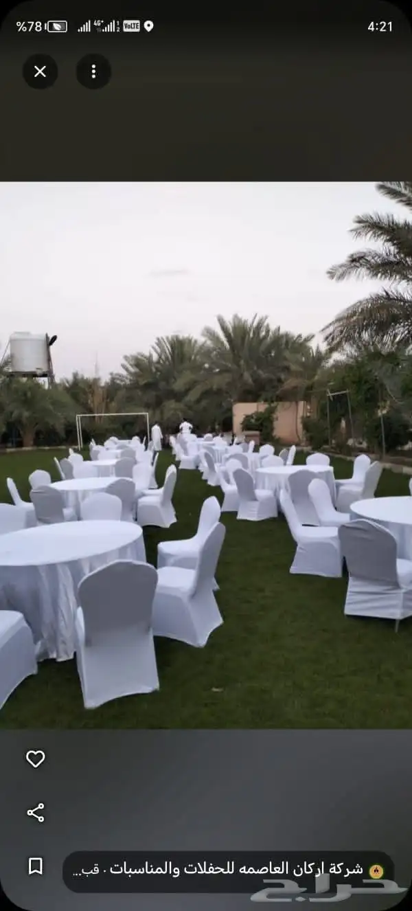 تاجير خيم تاجير بيوت الشعر تاجير مكيفات 9