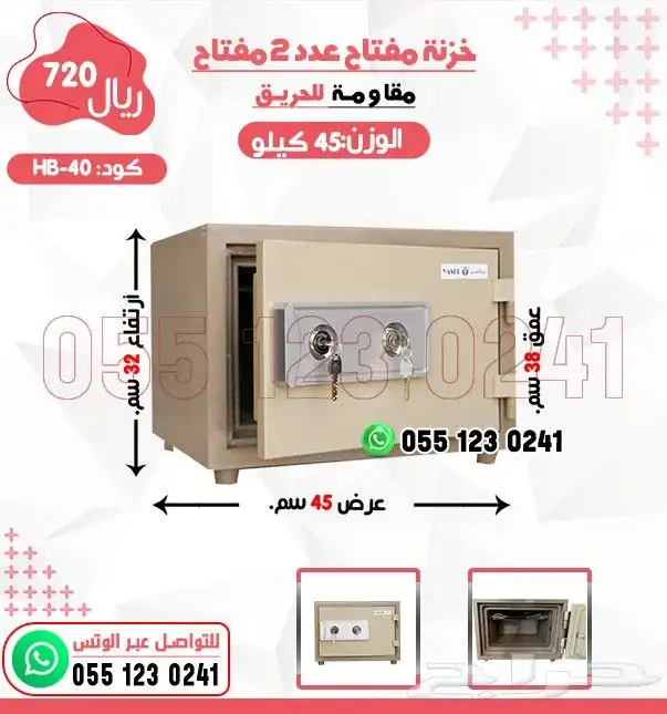 خزنات تجوري فولاذ 26