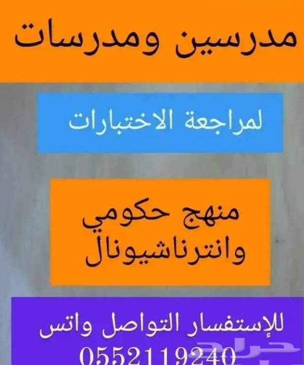 مراجعة الاختبارات 0