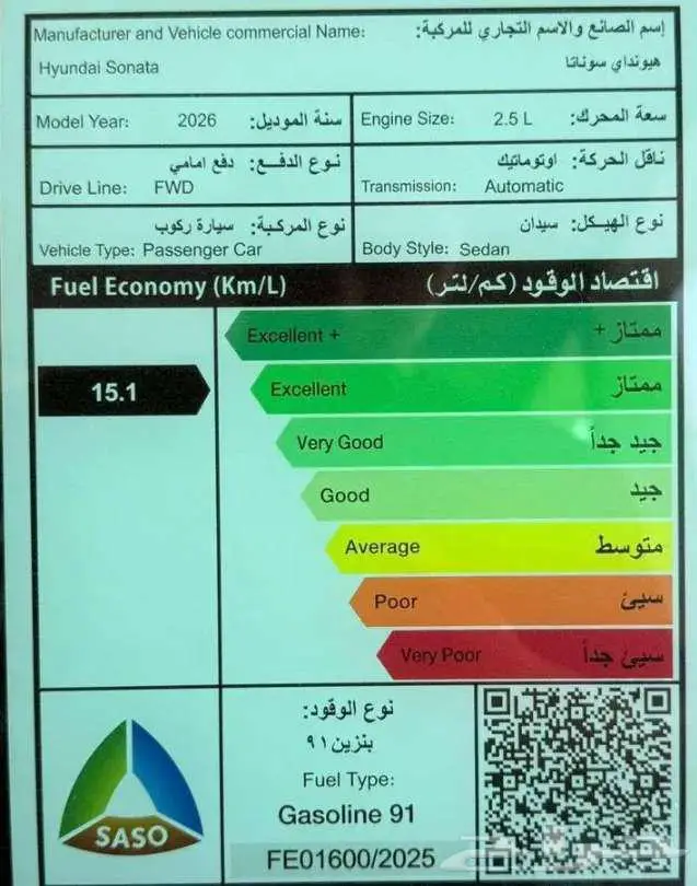 هيونداي سوناتا فليت وبرميوم 2026 اقساط 8