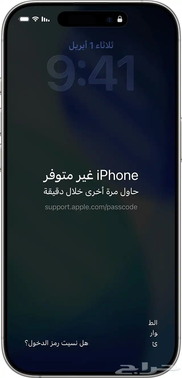 فتح الآيفون 0