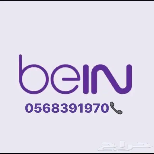 Bein Sports Dish Reciver Subscription setting 2