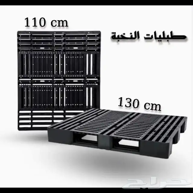 طبليات بلاستيك نظيفة جدا 0