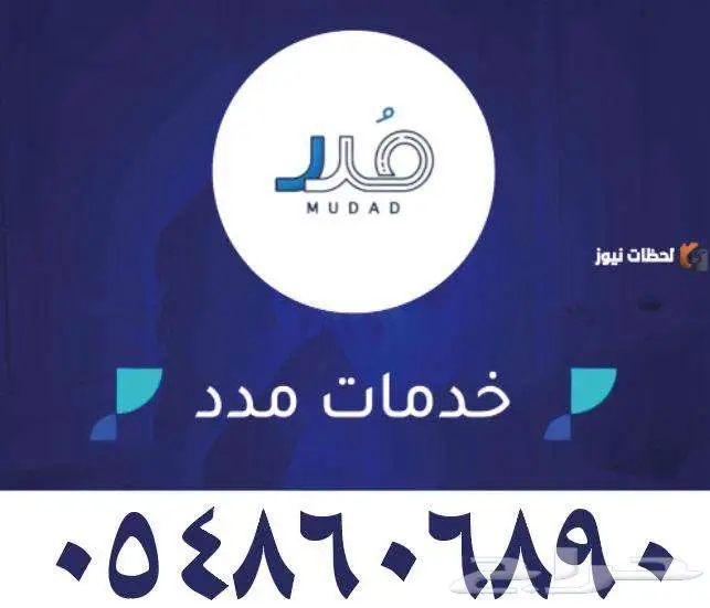 حماية الإجور وإزالة ملاحظات مدد 0