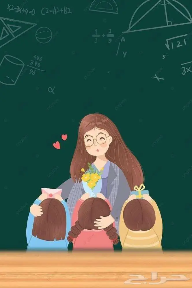 معلمة تأسيس بمكه 0