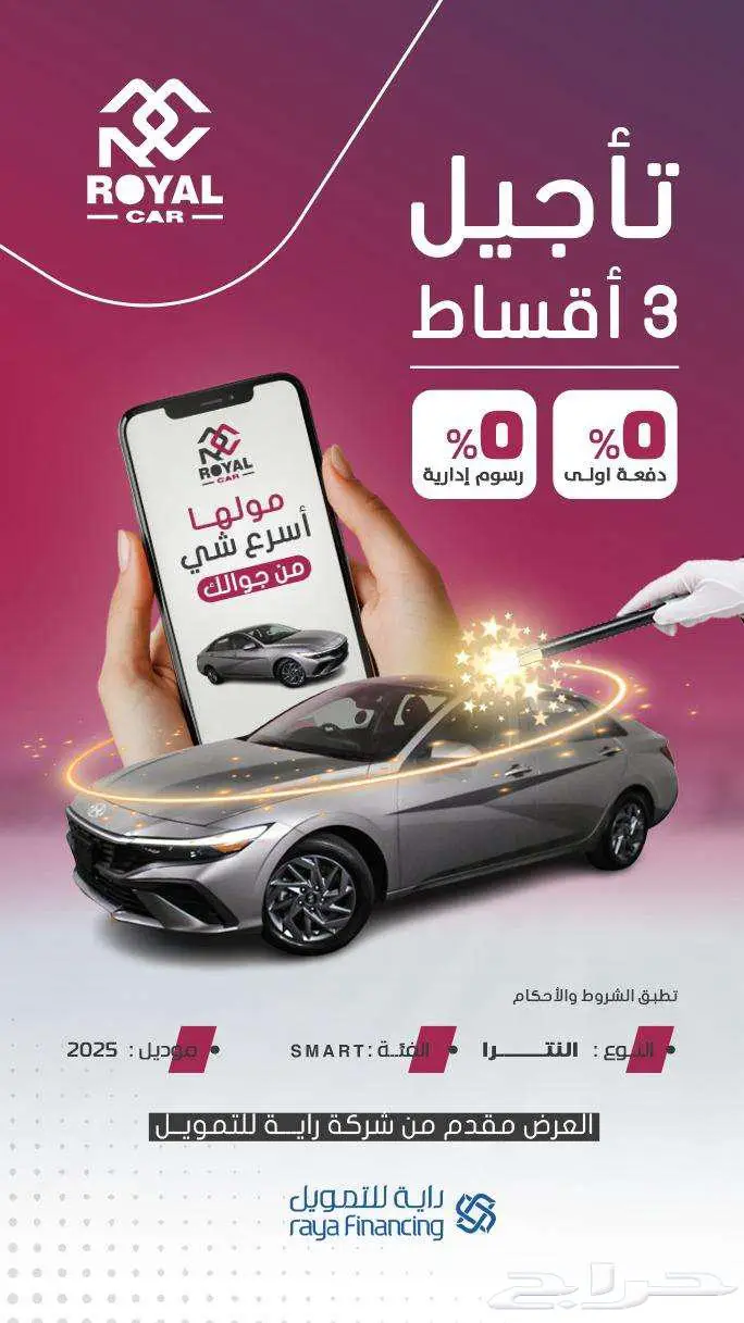 هيونداي النترا سمارت ماكينة 2000 موديل 2026 0