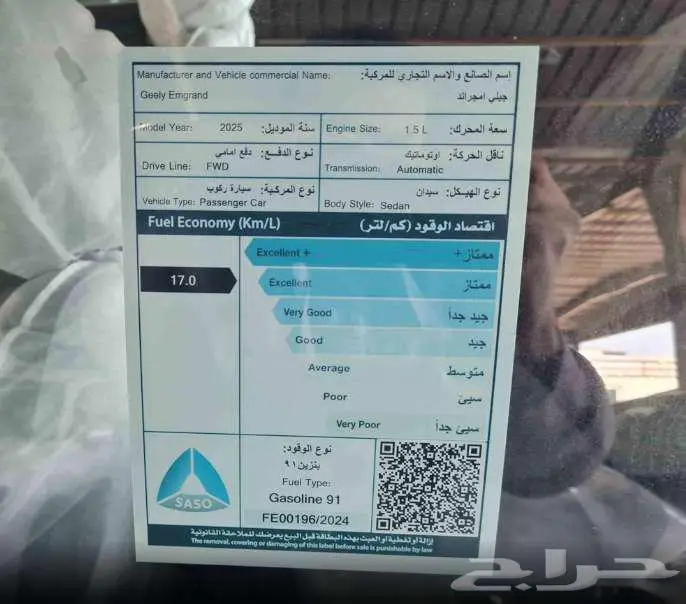 جيلي امجراند GS موديل 2025 5