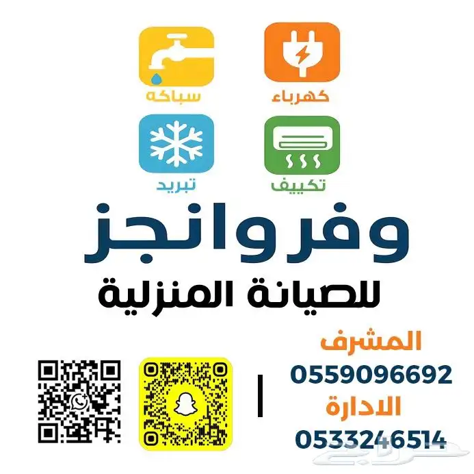 موسسة صيانه منزليه 0