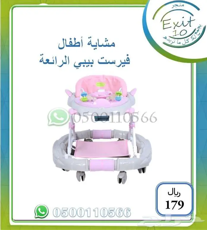 مشايات عملية جدا اطلب ولك توصيل مجاني 1