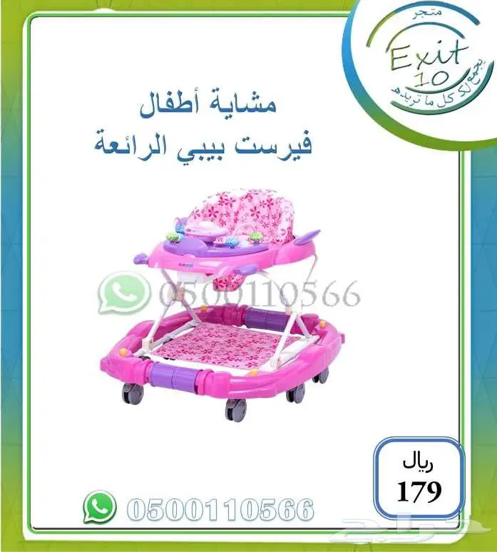 مشايات عملية جدا اطلب ولك توصيل مجاني 2