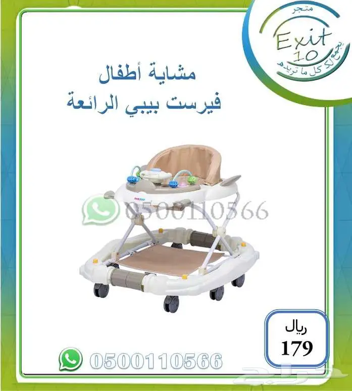 مشايات عملية جدا اطلب ولك توصيل مجاني 3