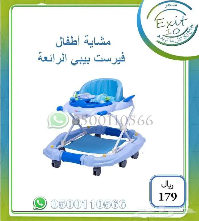 مشايات عملية جدا اطلب ولك توصيل مجاني 4