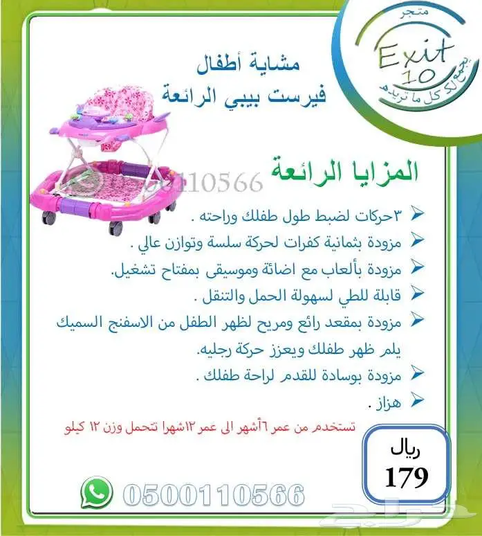مشايات عملية جدا اطلب ولك توصيل مجاني 5