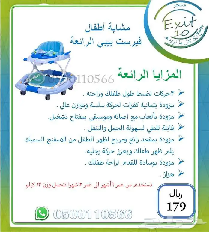مشايات عملية جدا اطلب ولك توصيل مجاني 6
