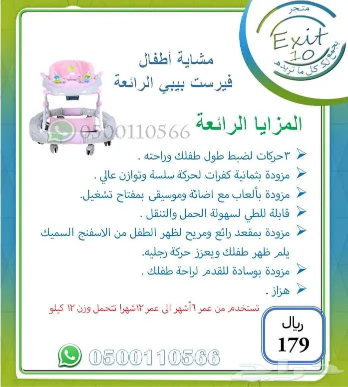 مشايات عملية جدا اطلب ولك توصيل مجاني 7
