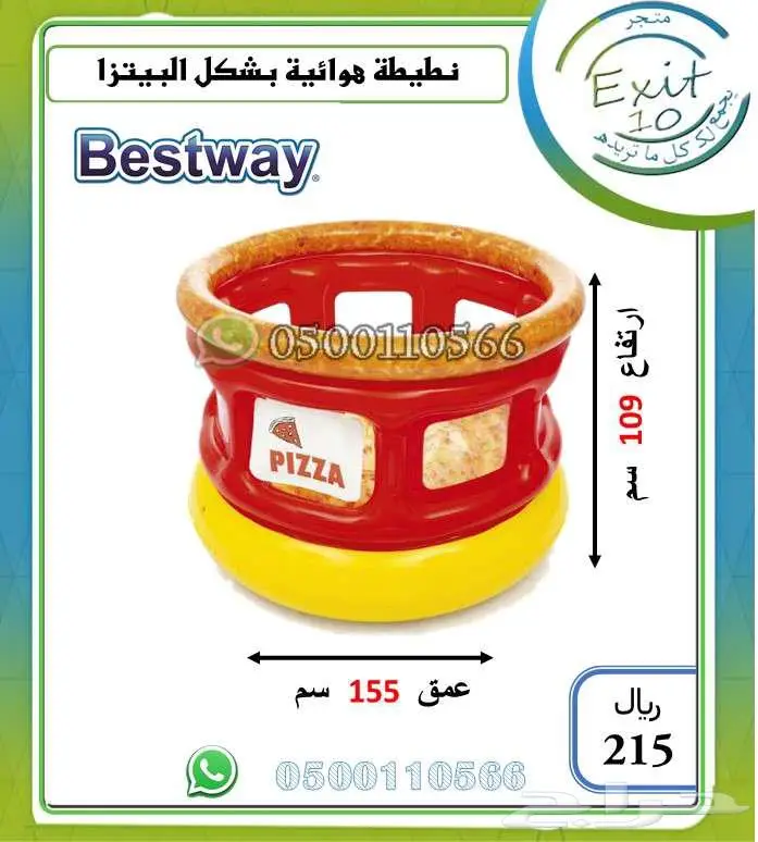 نطيطات امنه احسن لهم من الايبادات 12