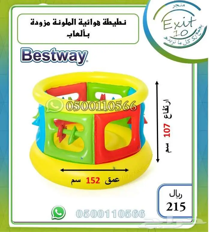 نطيطات امنه احسن لهم من الايبادات 14