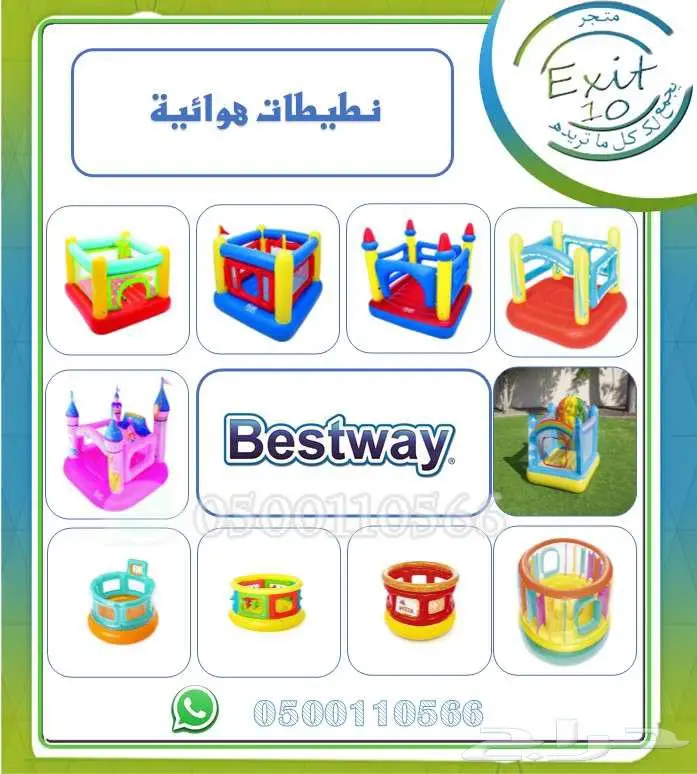 نطيطات امنه احسن لهم من الايبادات 16
