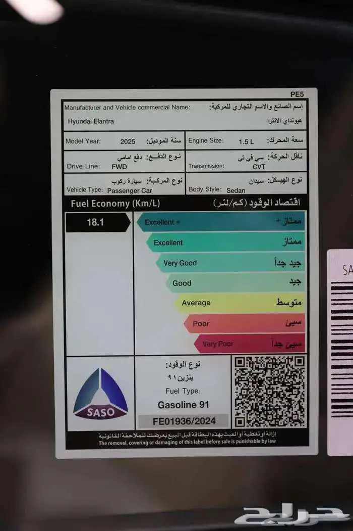 هيونداى النترا مكينه 1500 سمارت سمارت2025 6