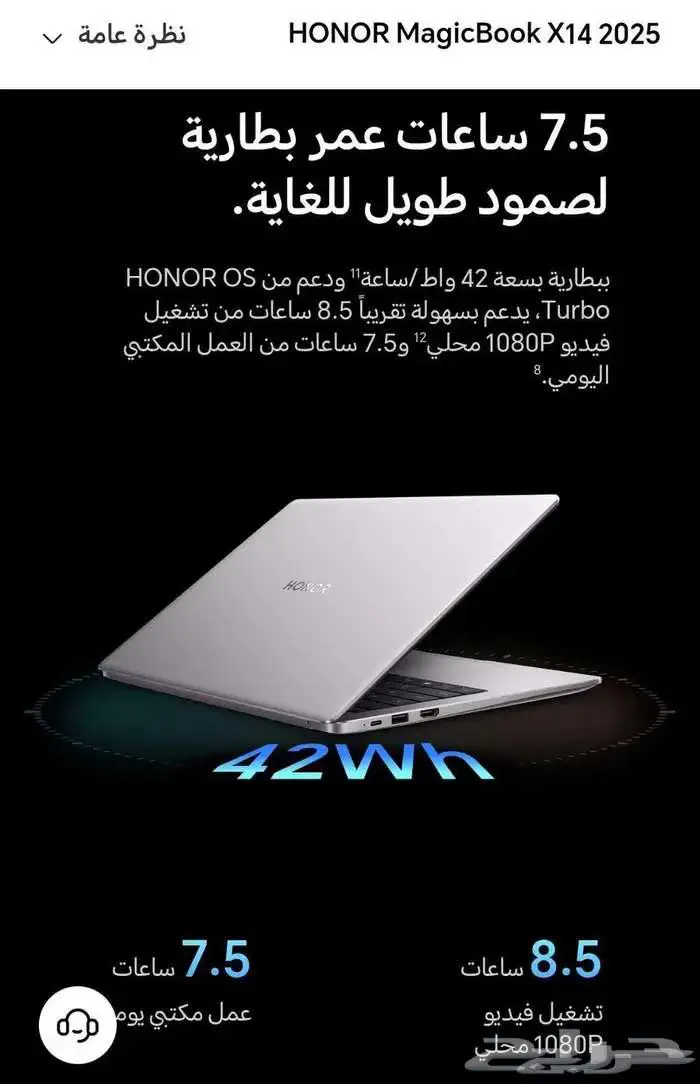 لابتوب هونر ( Honor Magicbook 14x ) جديد لم يستخدم للبيع 3