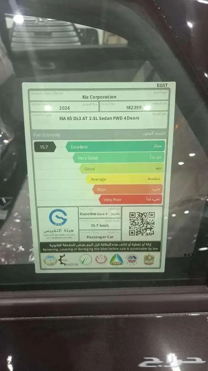 كيا K5 ستاندر خليجى 2026 8